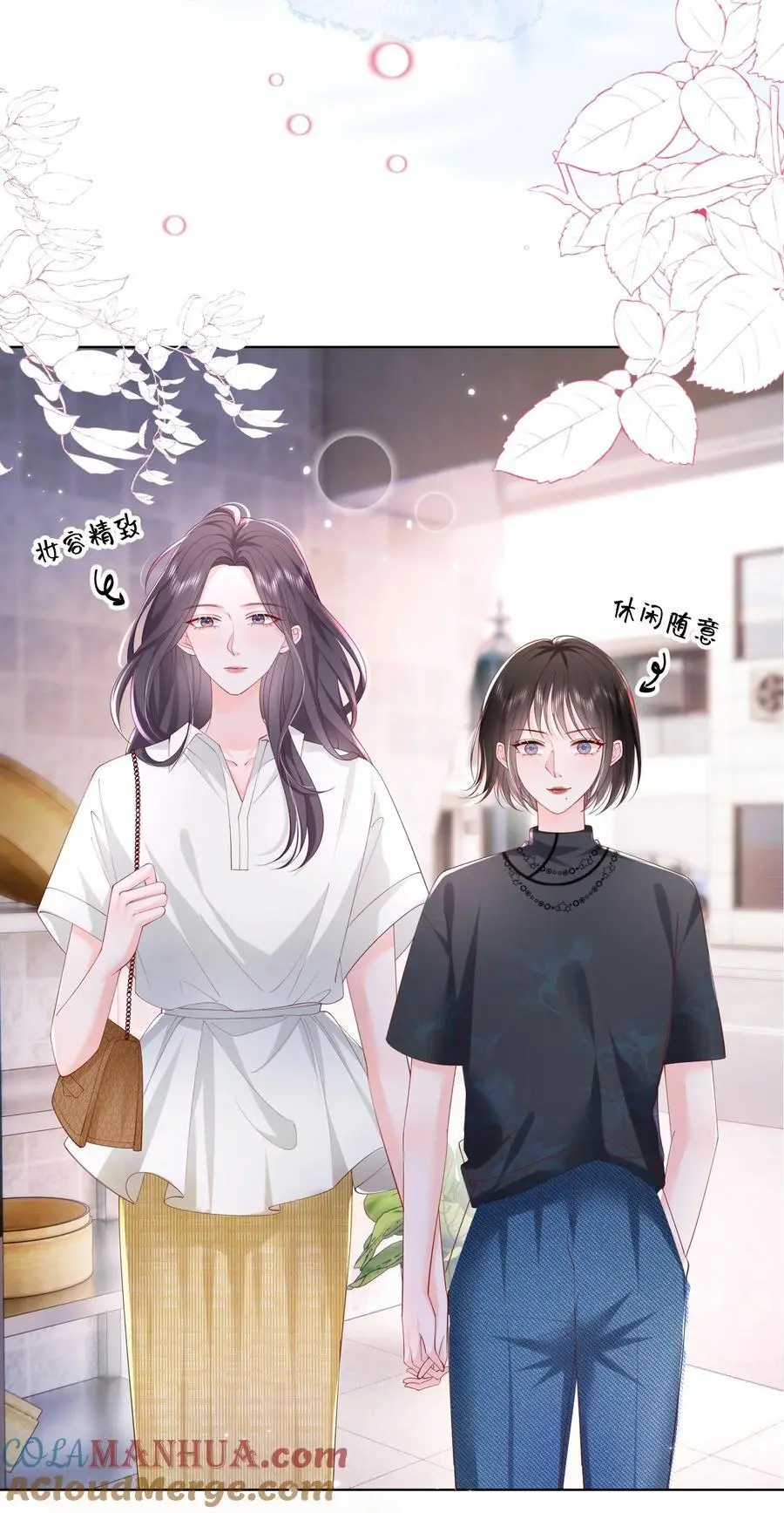 075 无理取闹的是你吧！ 第5页