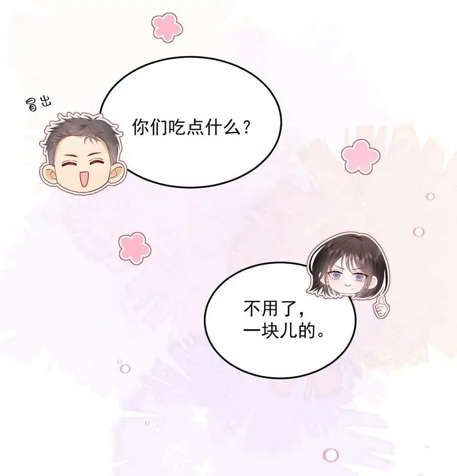 075 无理取闹的是你吧！ 第6页