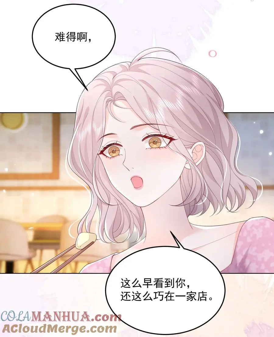 075 无理取闹的是你吧！ 第7页