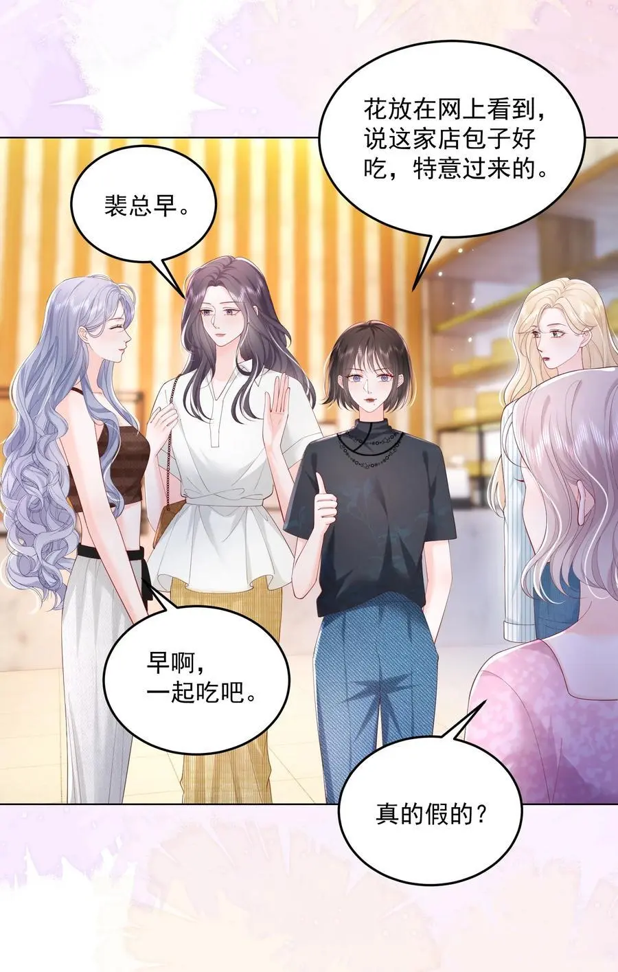 075 无理取闹的是你吧！ 第8页