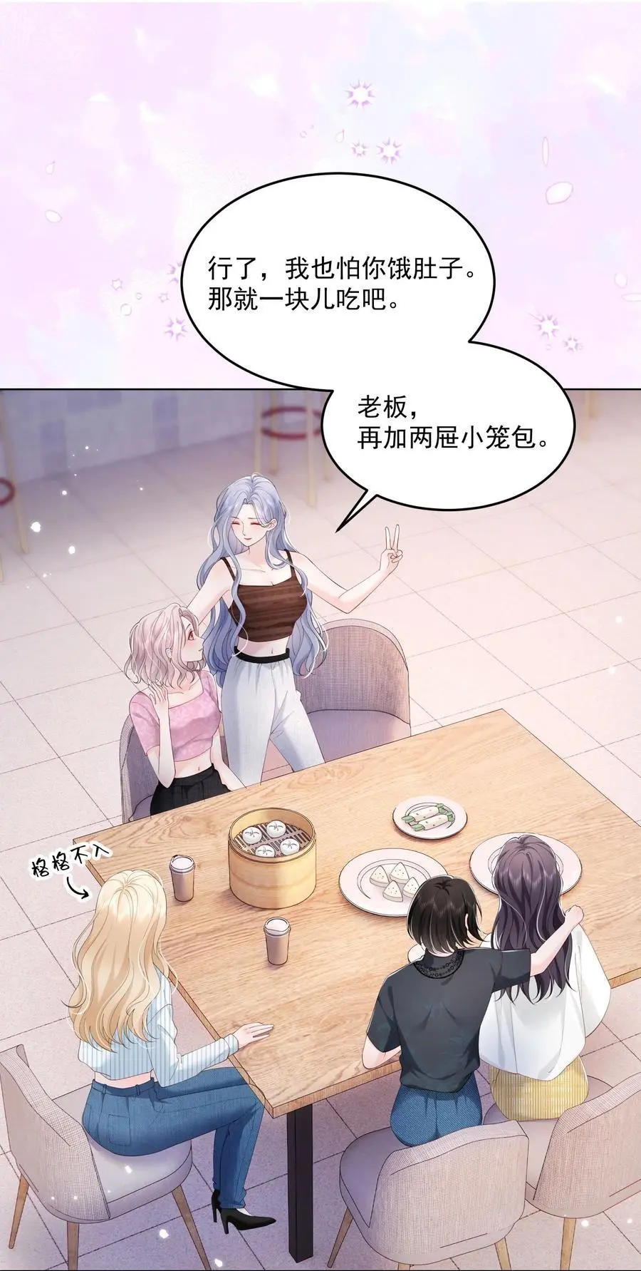 075 无理取闹的是你吧！ 第12页