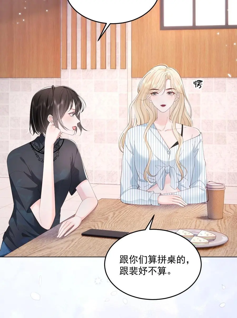 075 无理取闹的是你吧！ 第16页