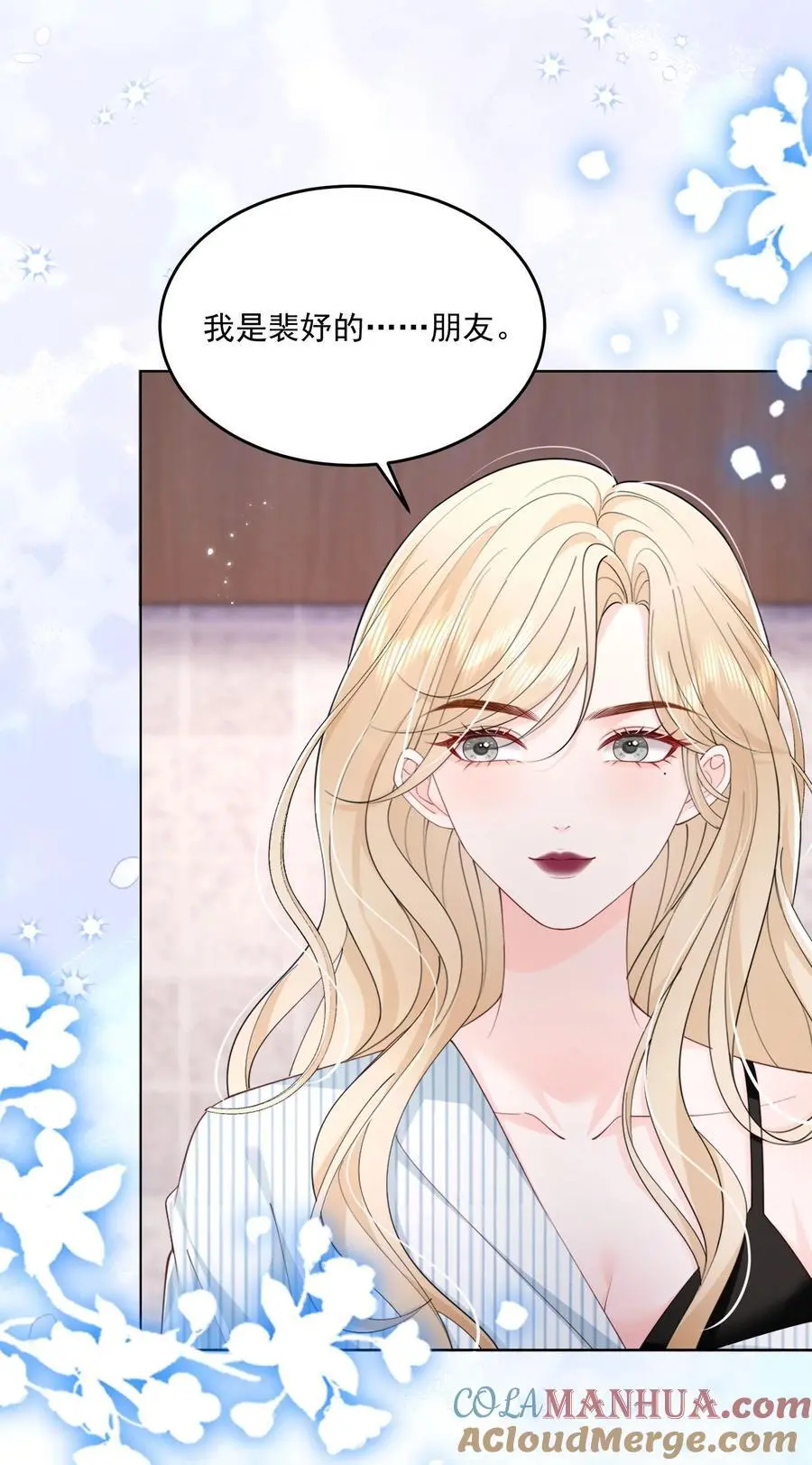075 无理取闹的是你吧！ 第17页