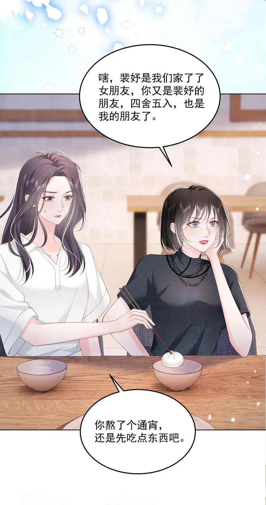 075 无理取闹的是你吧！ 第18页