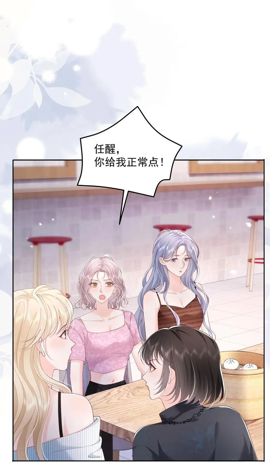075 无理取闹的是你吧！ 第22页