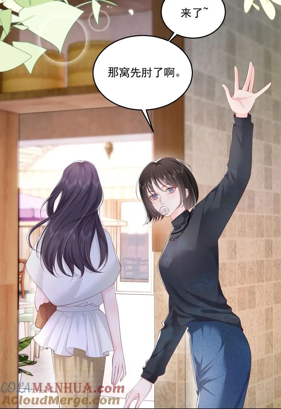 075 无理取闹的是你吧！ 第25页