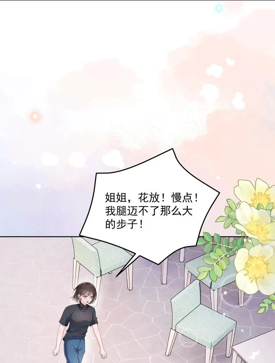 075 无理取闹的是你吧！ 第26页