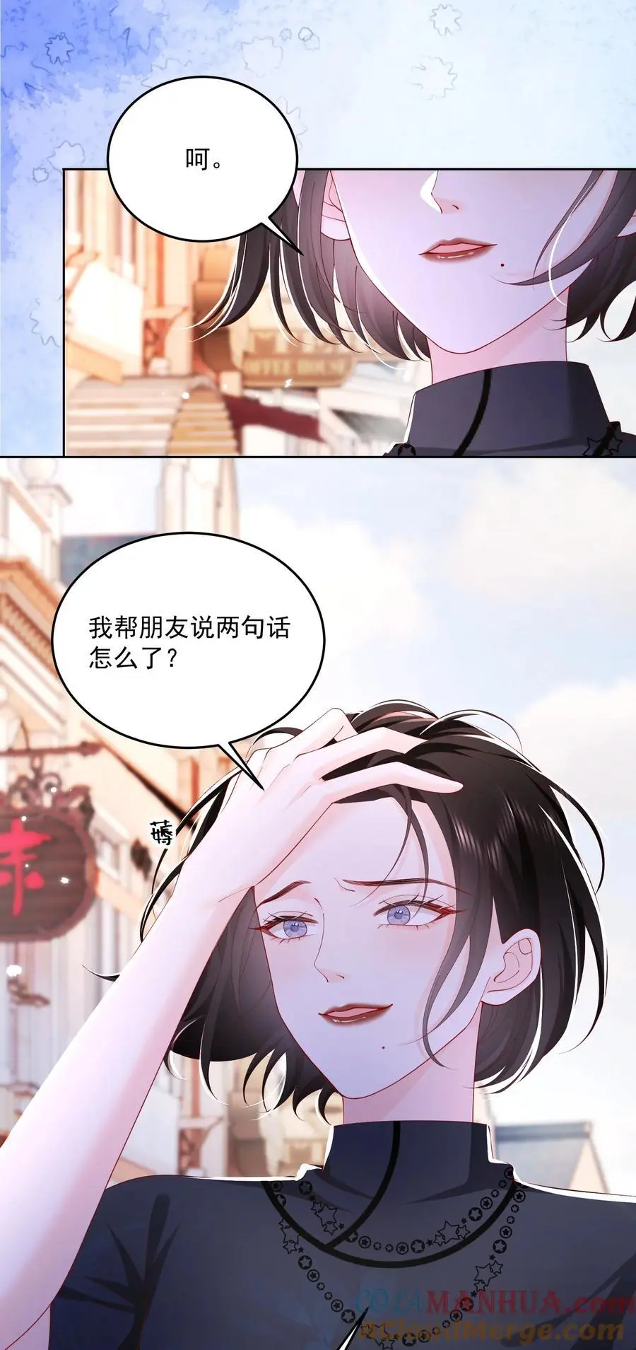 075 无理取闹的是你吧！ 第31页