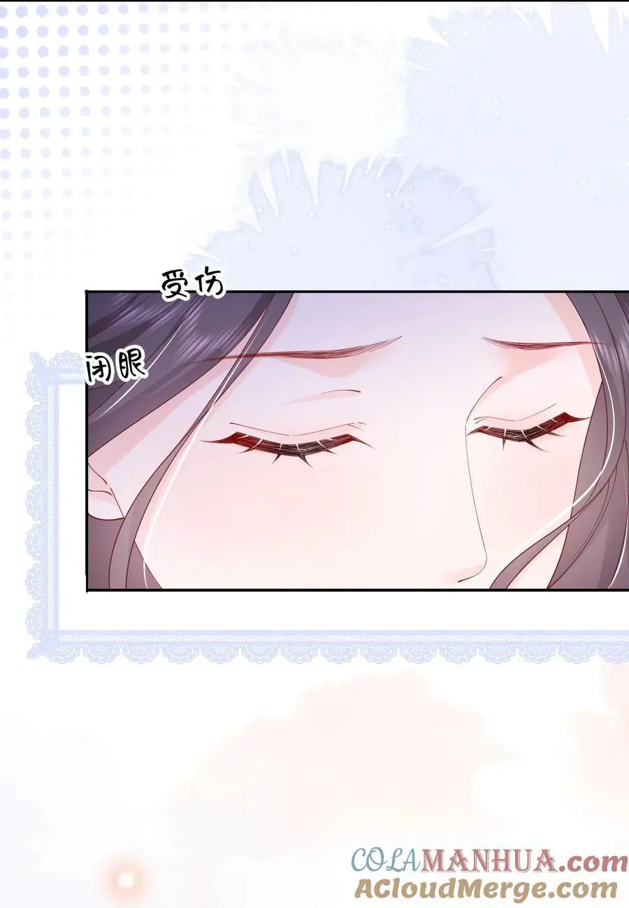 075 无理取闹的是你吧！ 第33页