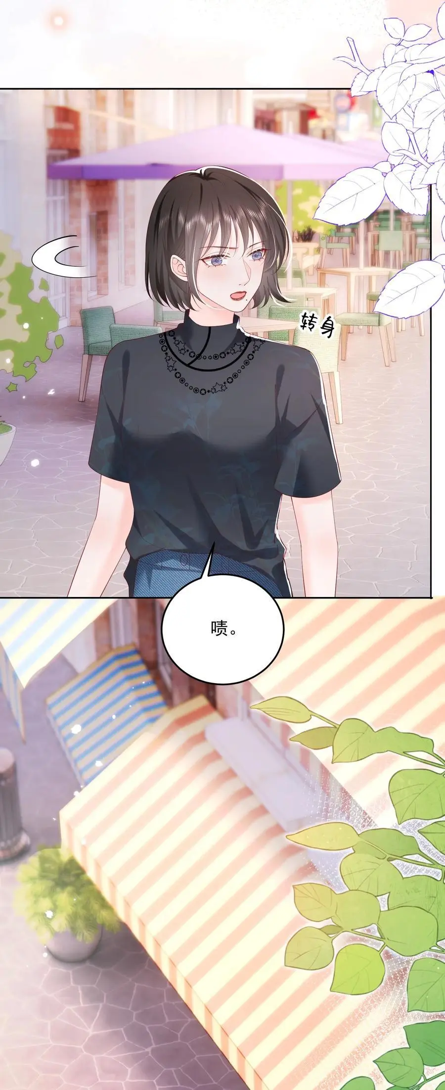 075 无理取闹的是你吧！ 第36页