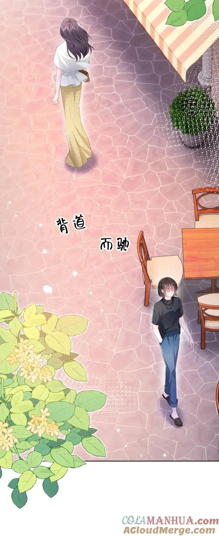 075 无理取闹的是你吧！ 第37页