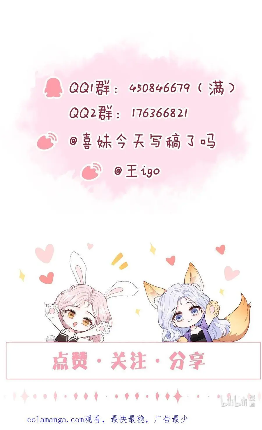 075 无理取闹的是你吧！ 第38页