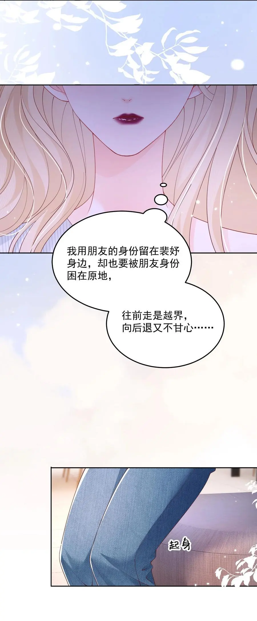 076 爱是双方奔赴 第10页