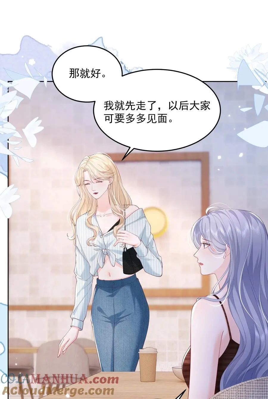 076 爱是双方奔赴 第11页