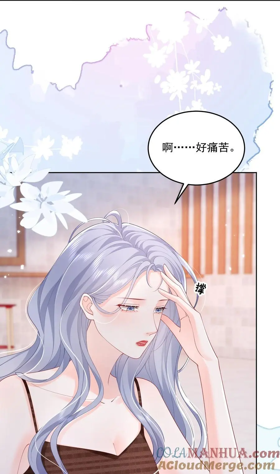 076 爱是双方奔赴 第13页