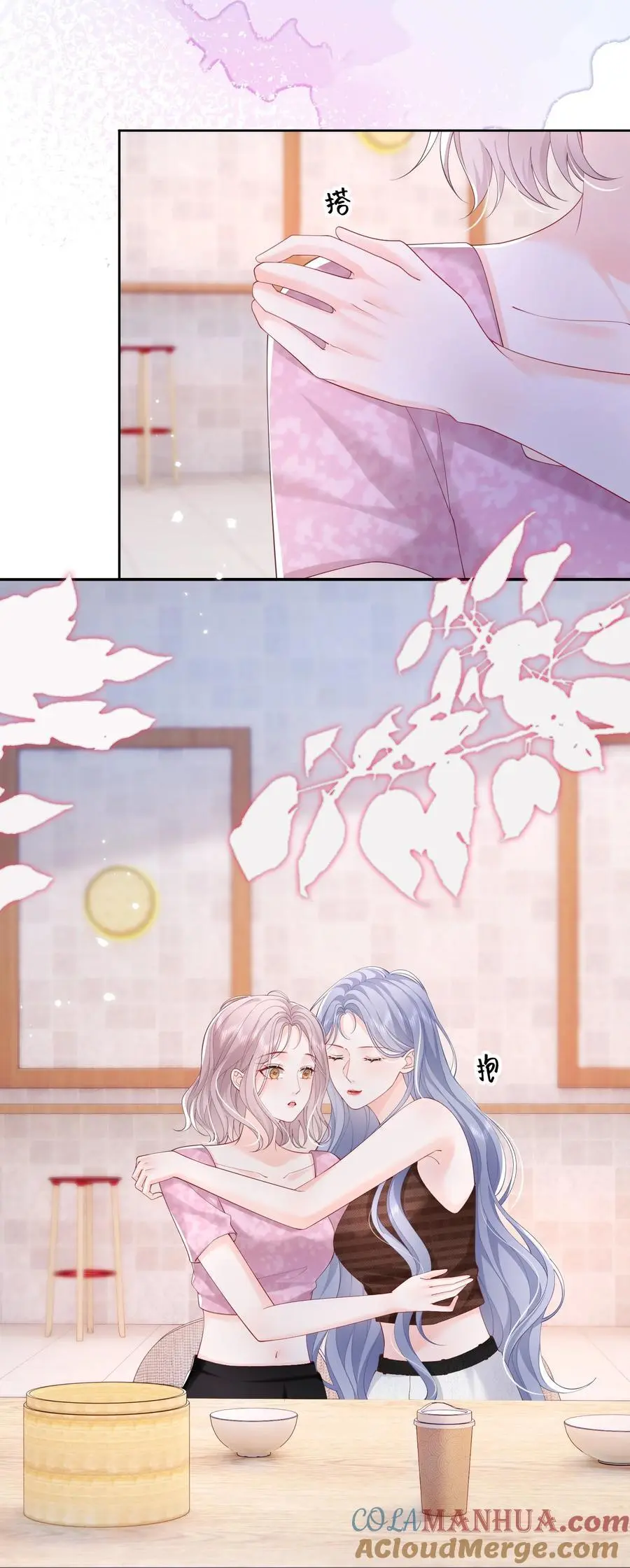076 爱是双方奔赴 第17页