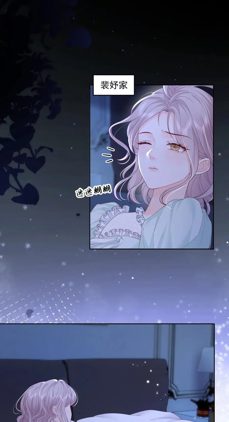 076 爱是双方奔赴 第20页