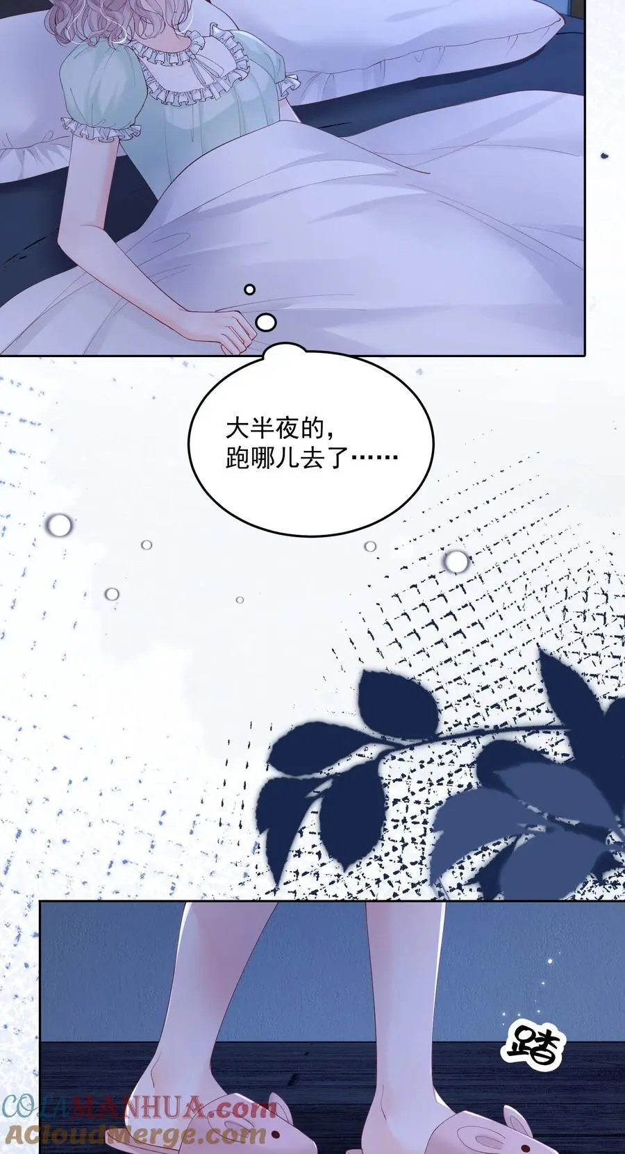 076 爱是双方奔赴 第21页