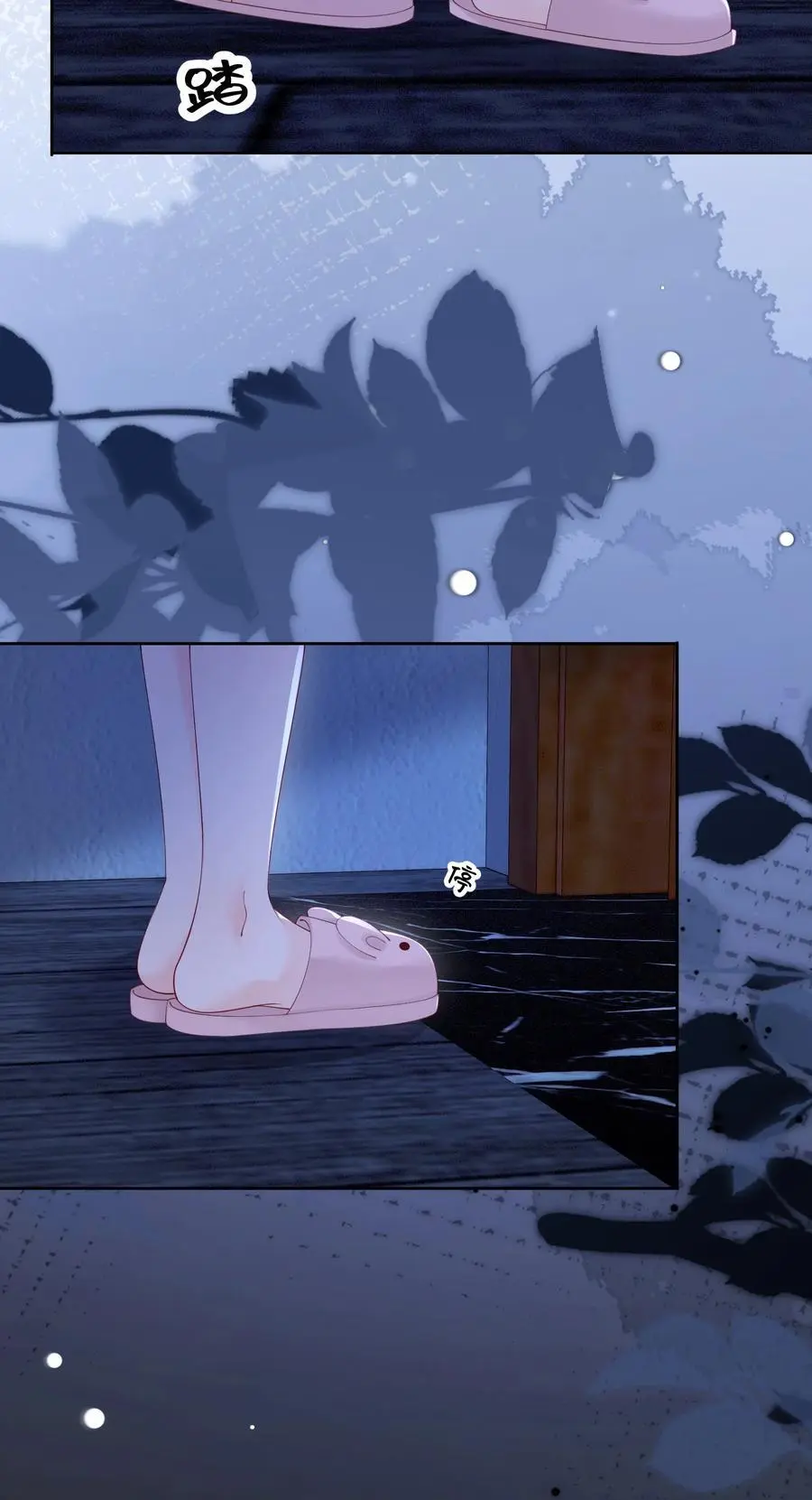 076 爱是双方奔赴 第22页