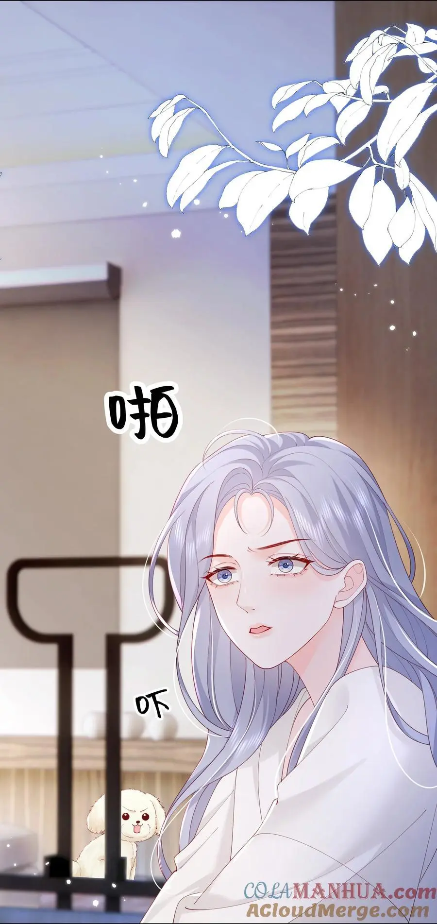 076 爱是双方奔赴 第25页