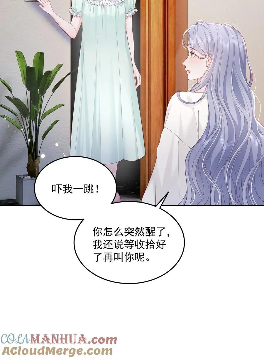 076 爱是双方奔赴 第27页