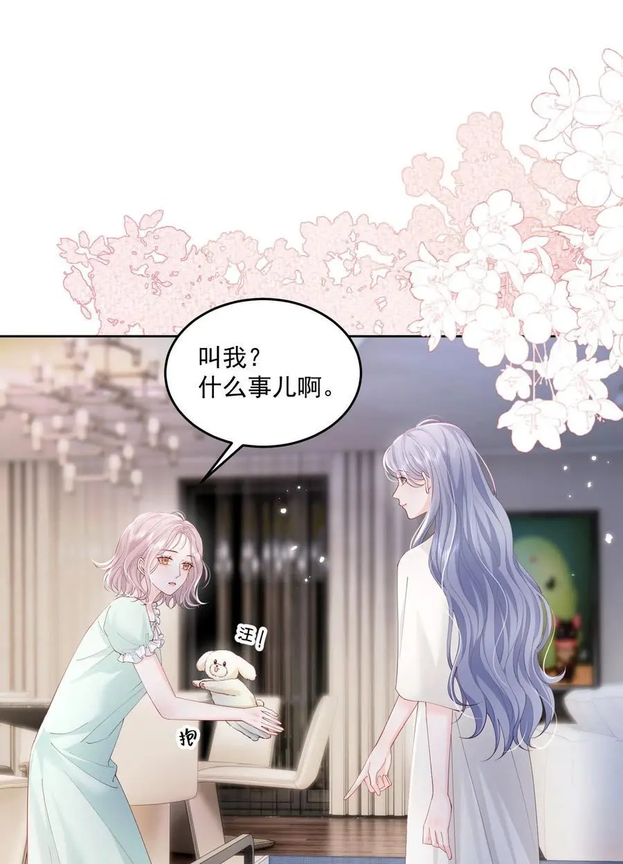 076 爱是双方奔赴 第28页