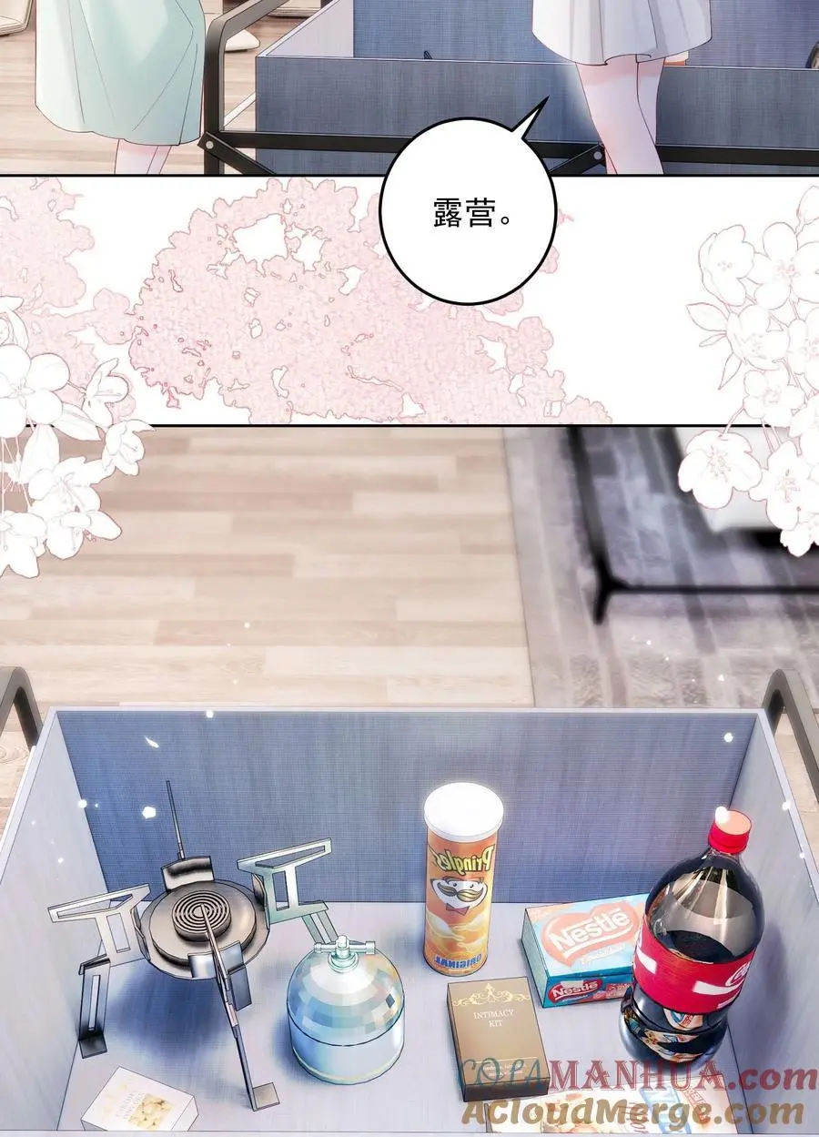 076 爱是双方奔赴 第29页