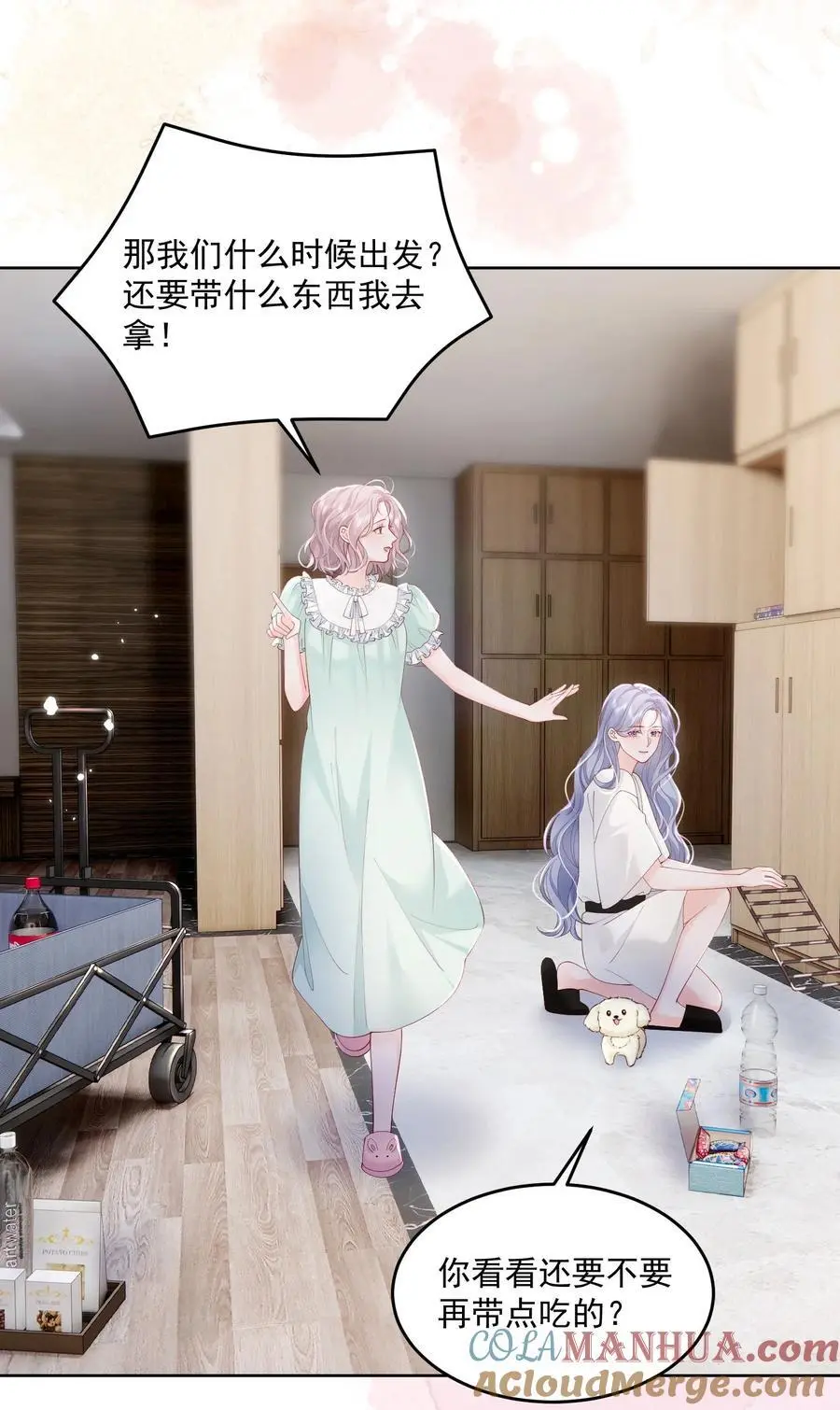 076 爱是双方奔赴 第31页