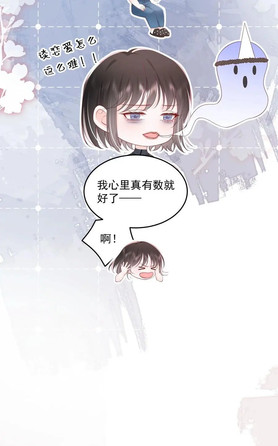 076 爱是双方奔赴 第34页
