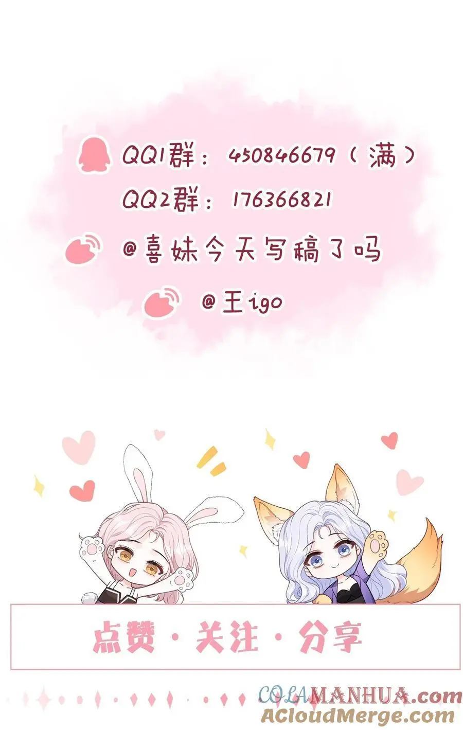 076 爱是双方奔赴 第35页