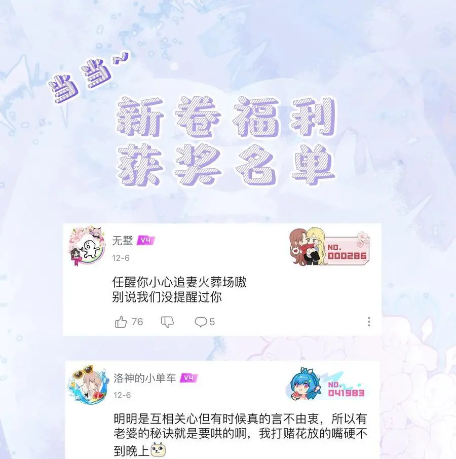 076 爱是双方奔赴 第36页