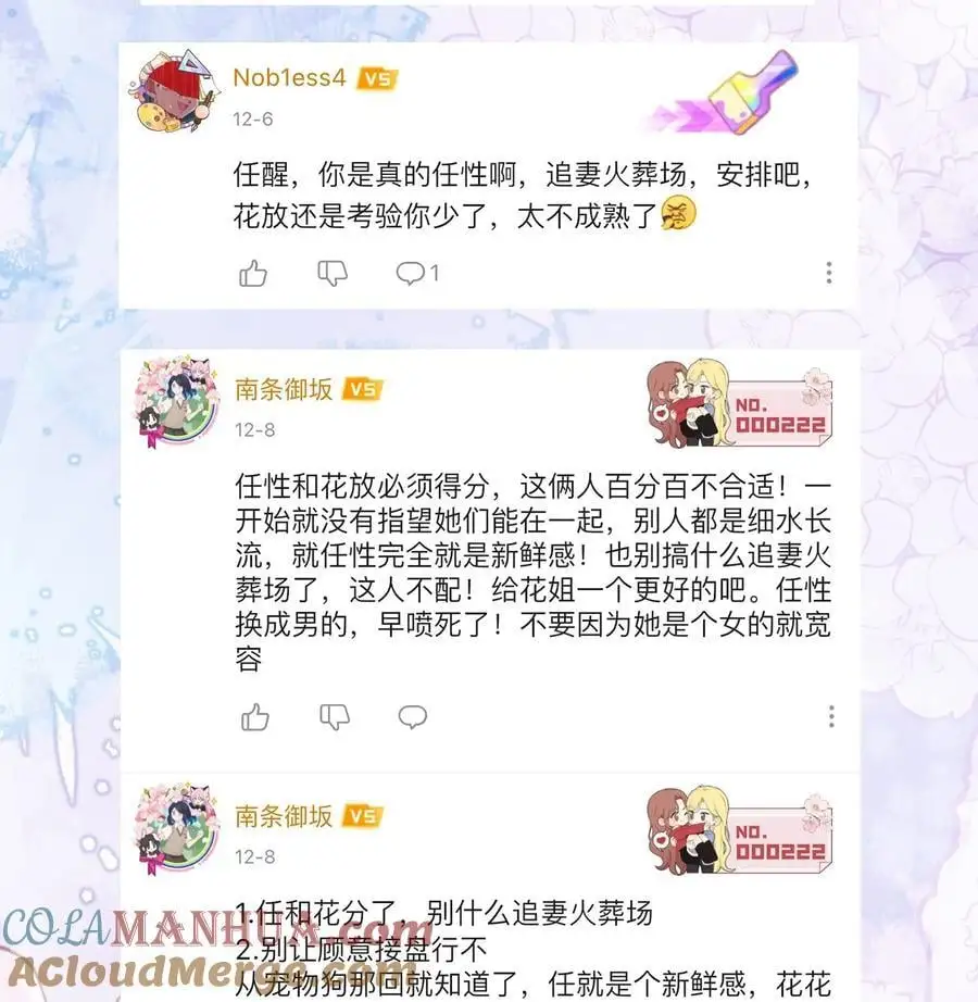 076 爱是双方奔赴 第37页