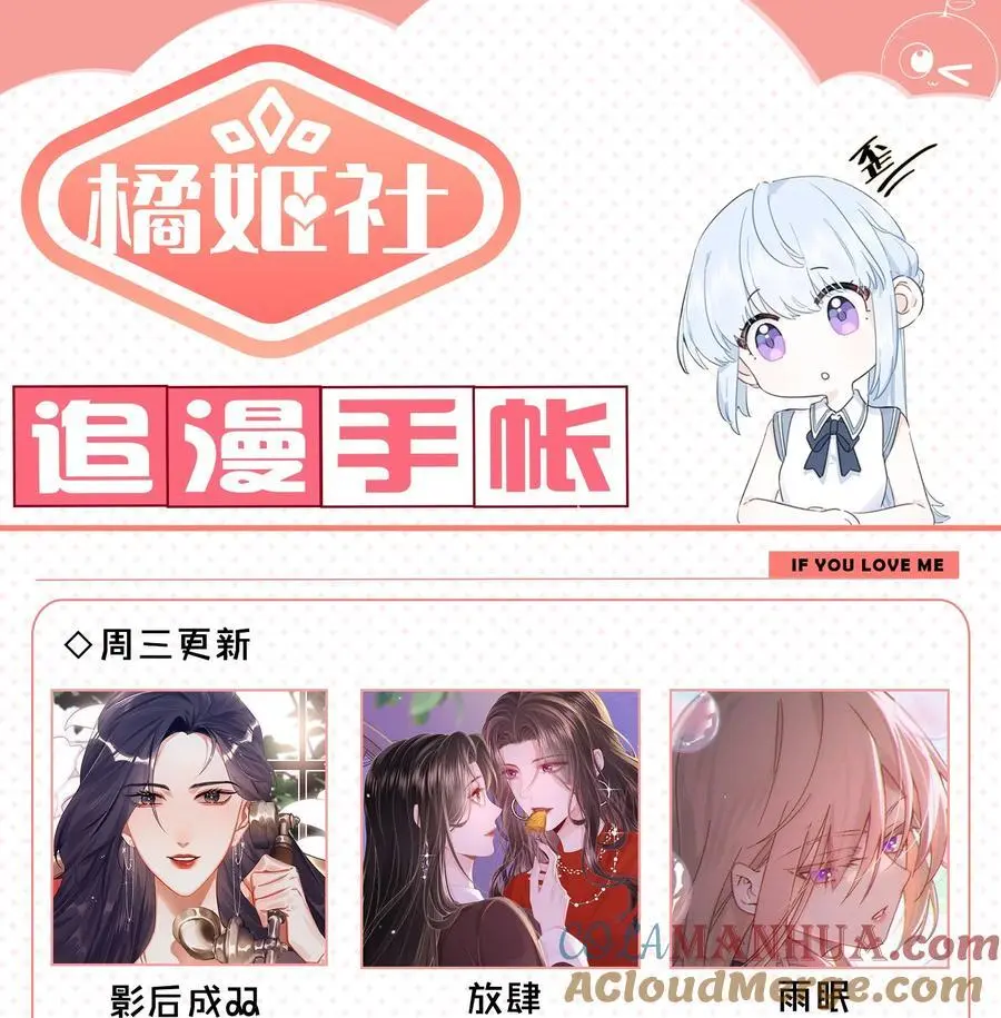 076 爱是双方奔赴 第39页