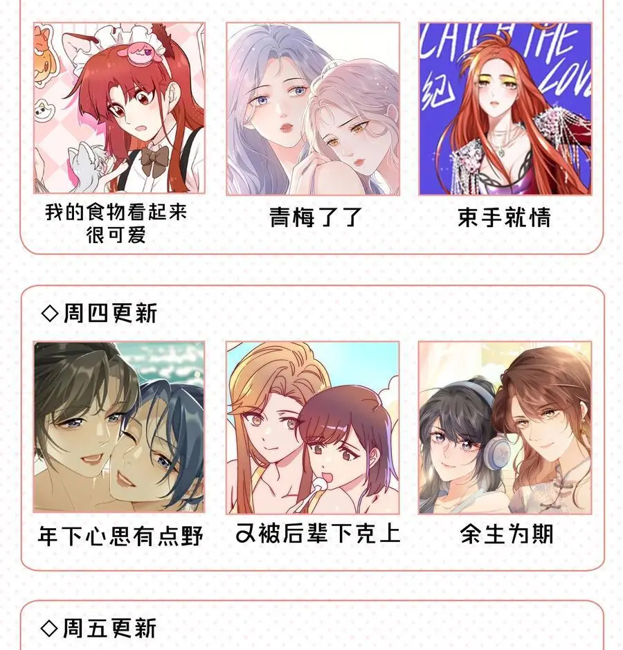 076 爱是双方奔赴 第40页