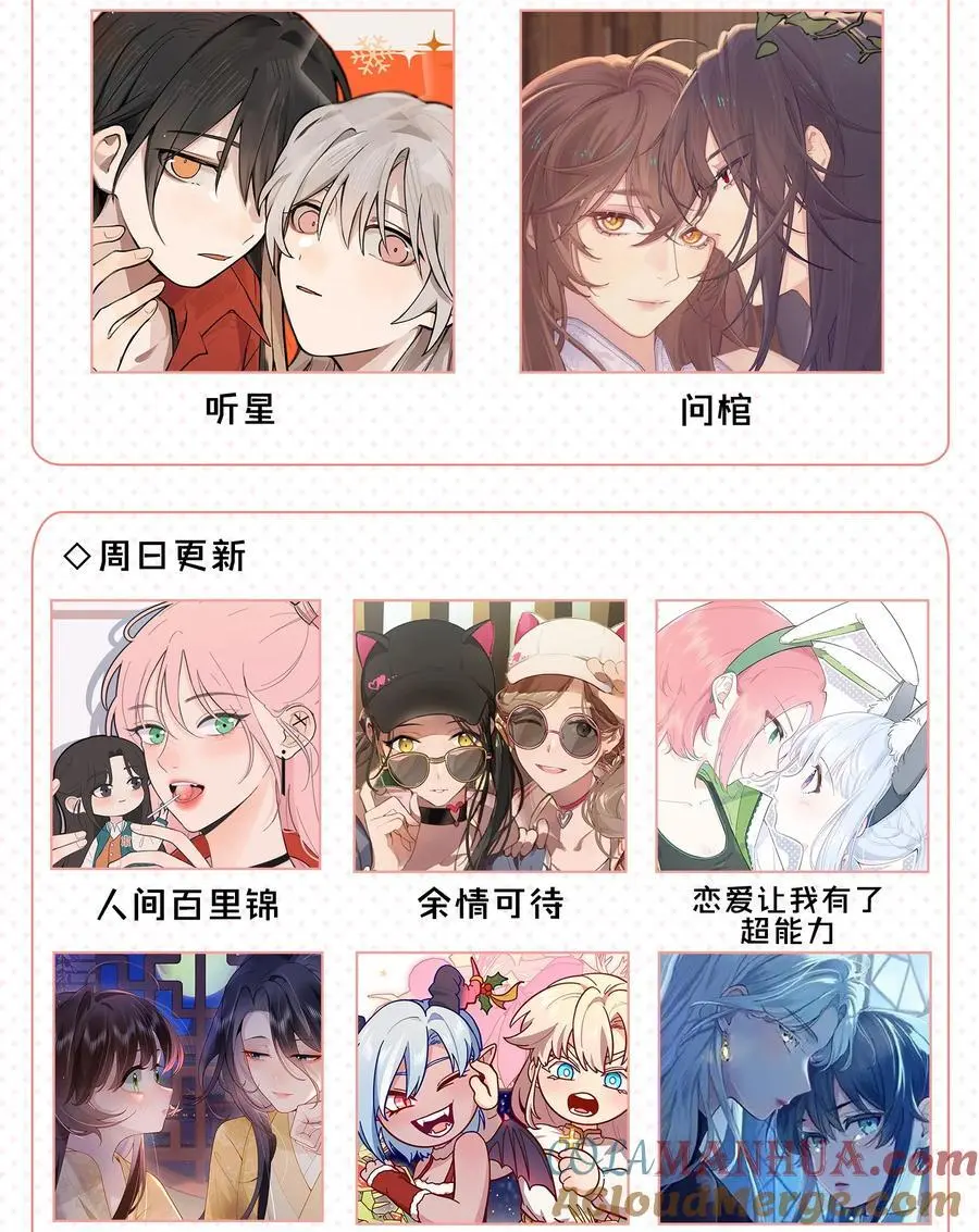 076 爱是双方奔赴 第41页