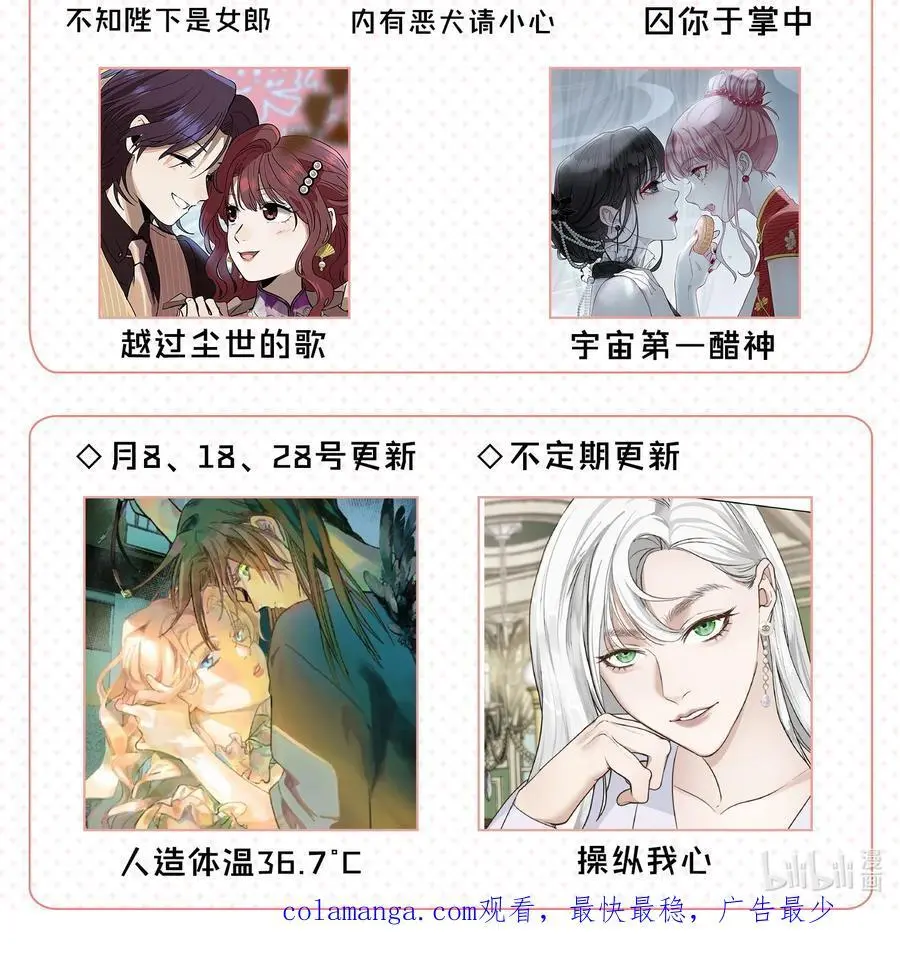 076 爱是双方奔赴 第42页