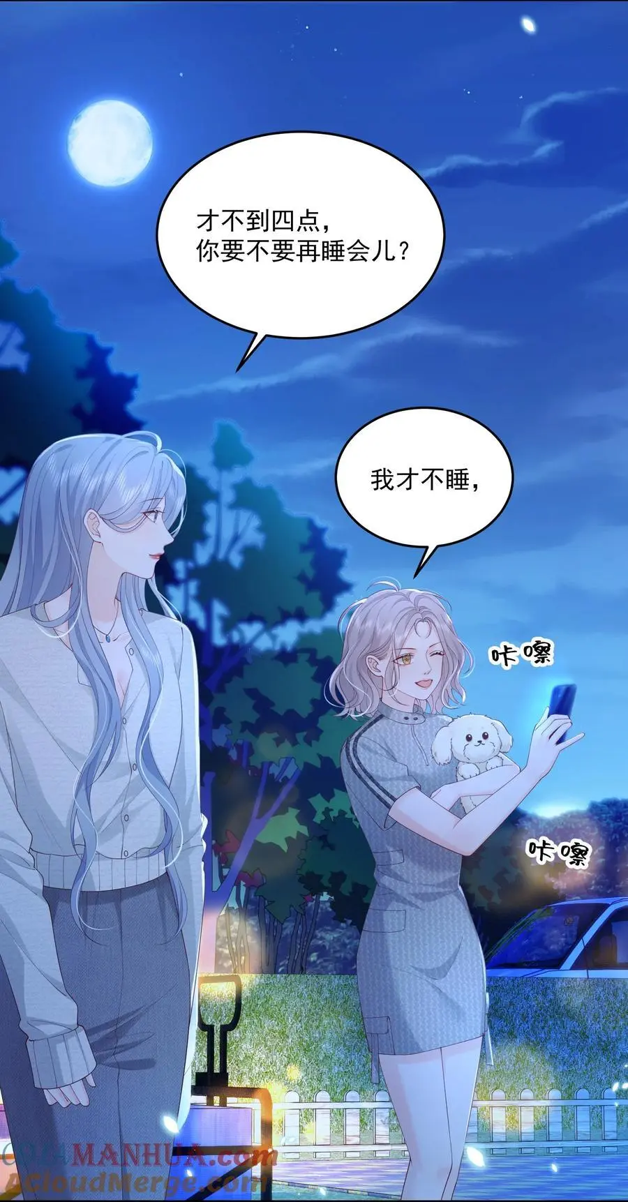 077 日出时刻接吻 第3页