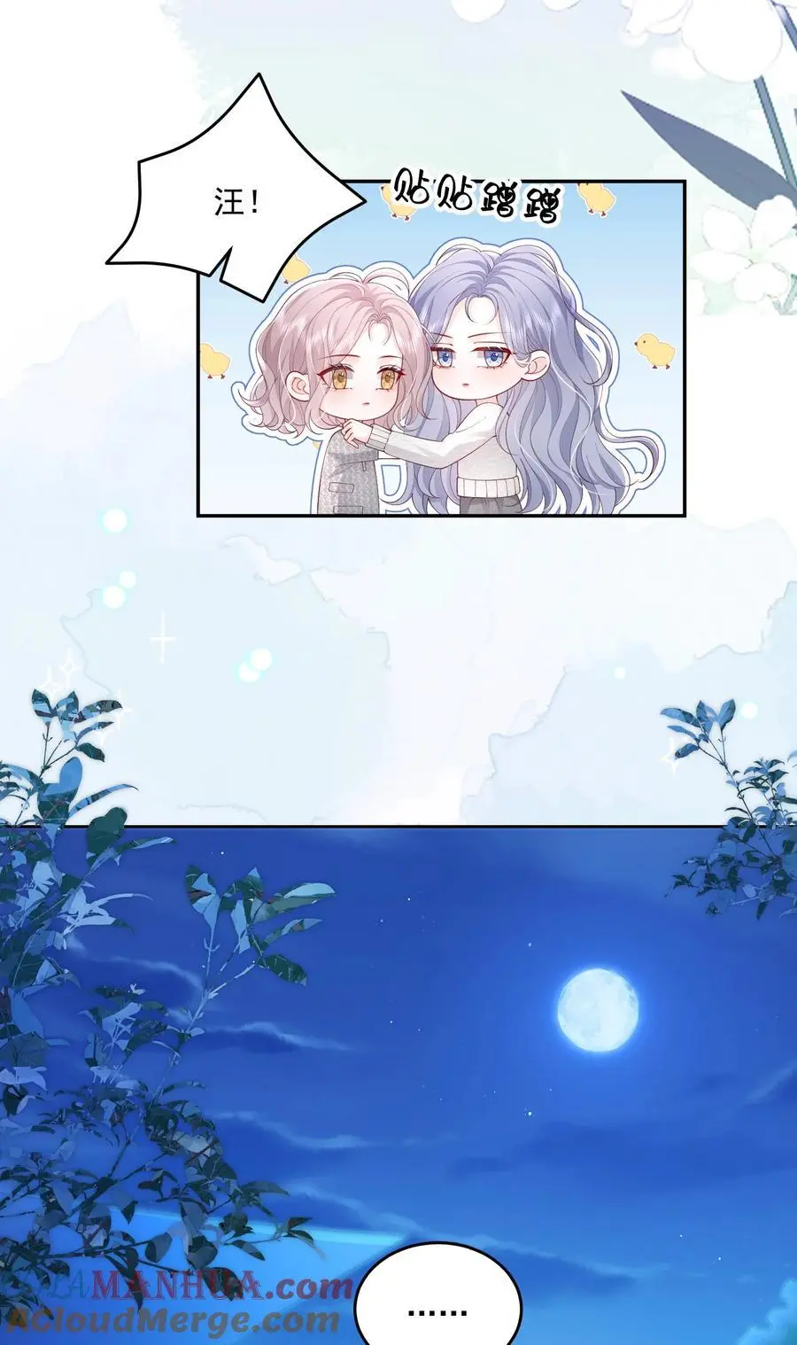 077 日出时刻接吻 第9页