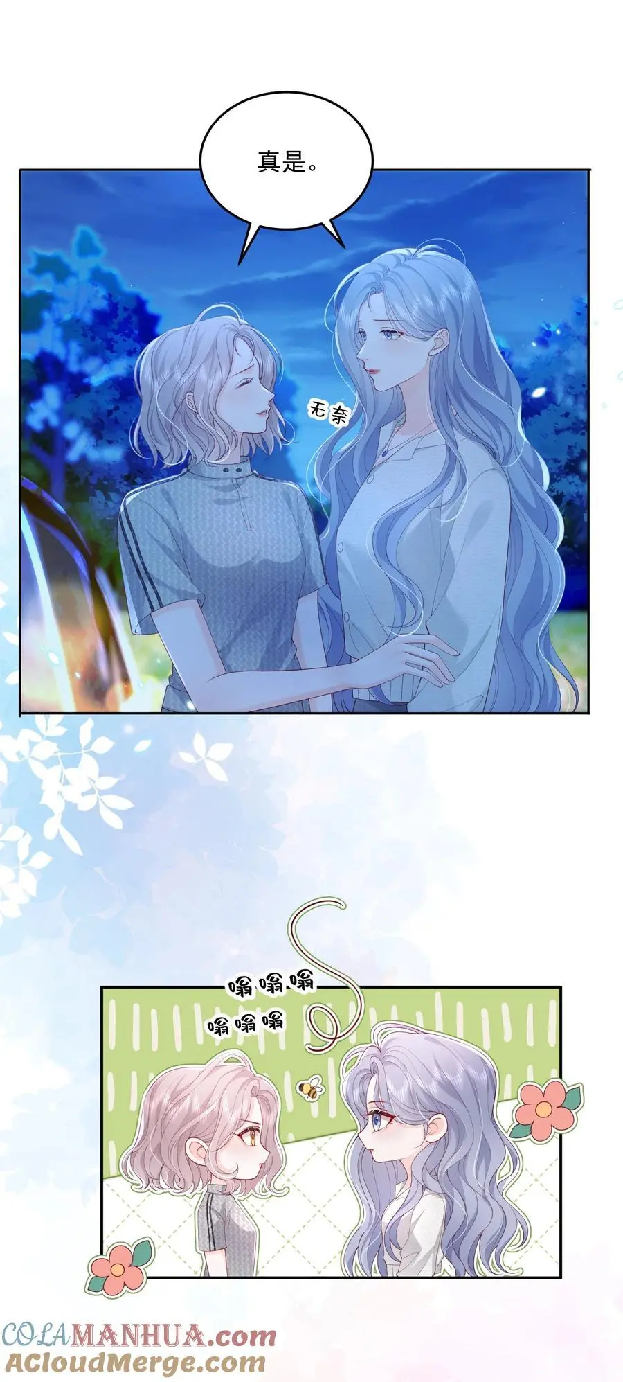 077 日出时刻接吻 第11页