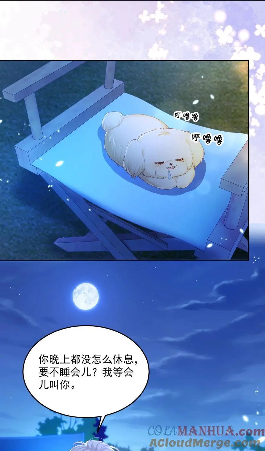 077 日出时刻接吻 第15页