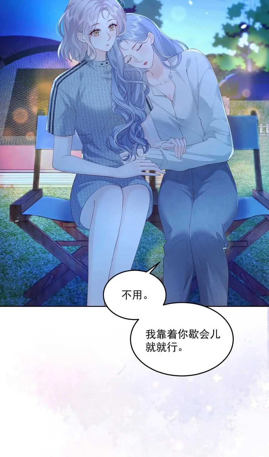 077 日出时刻接吻 第16页