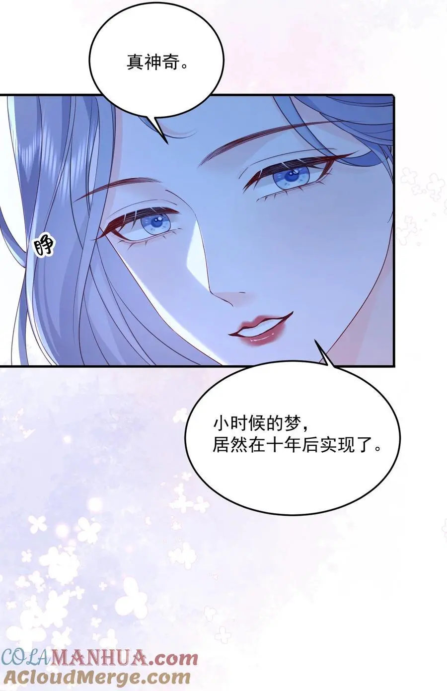 077 日出时刻接吻 第17页