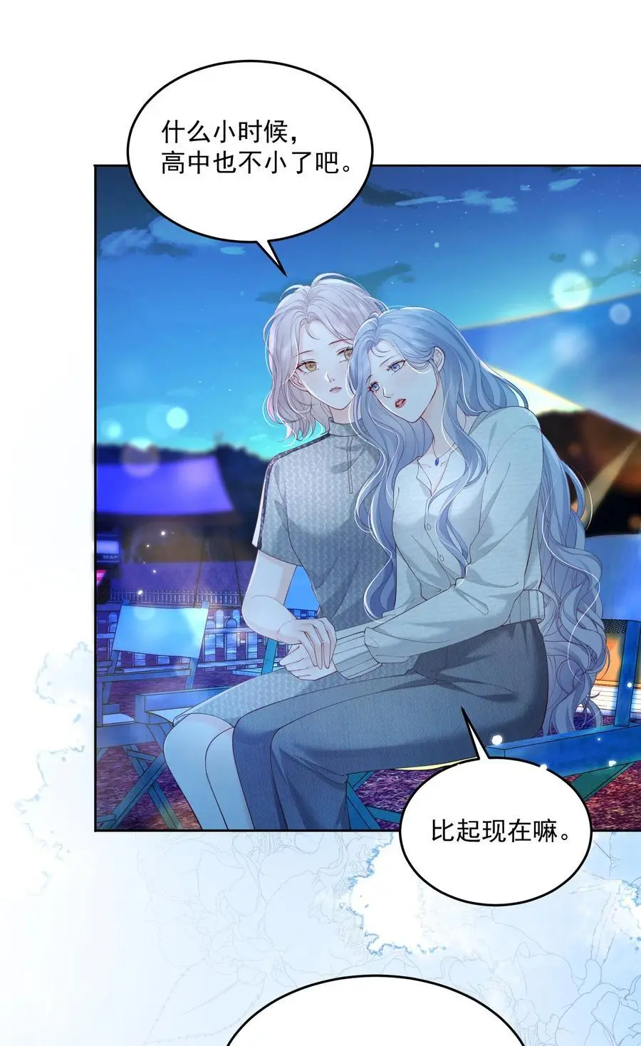 077 日出时刻接吻 第18页