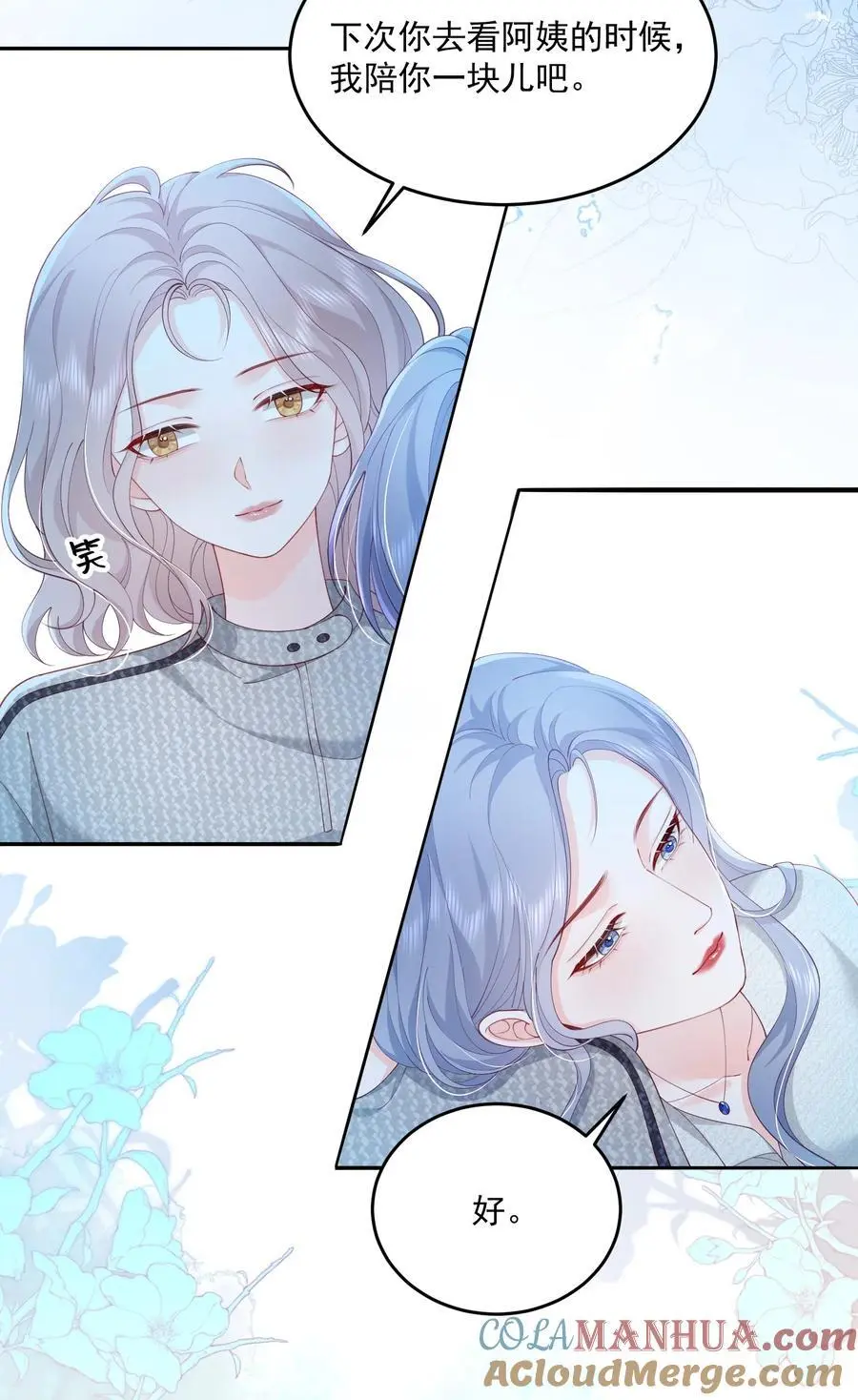 077 日出时刻接吻 第19页