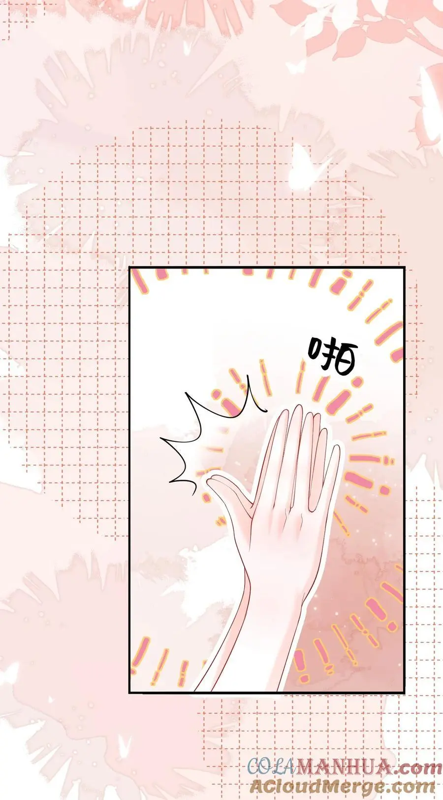 077 日出时刻接吻 第23页