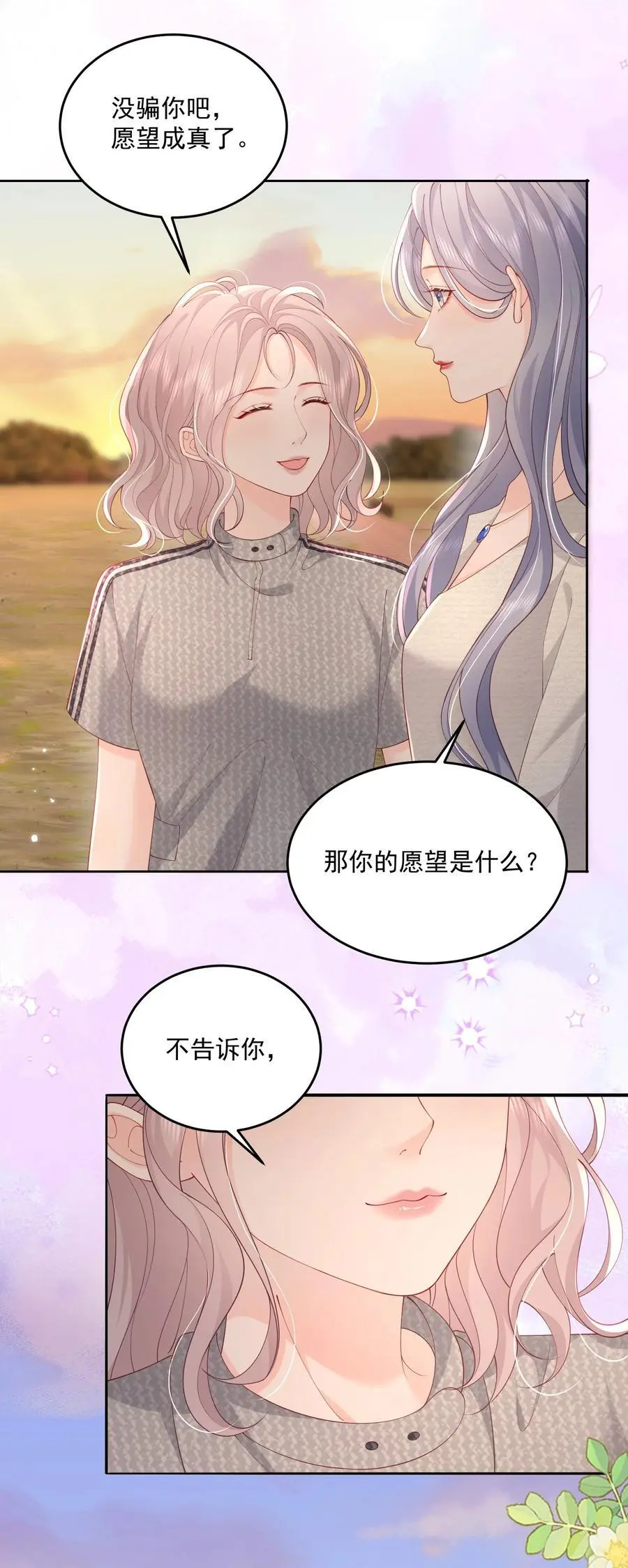 077 日出时刻接吻 第28页