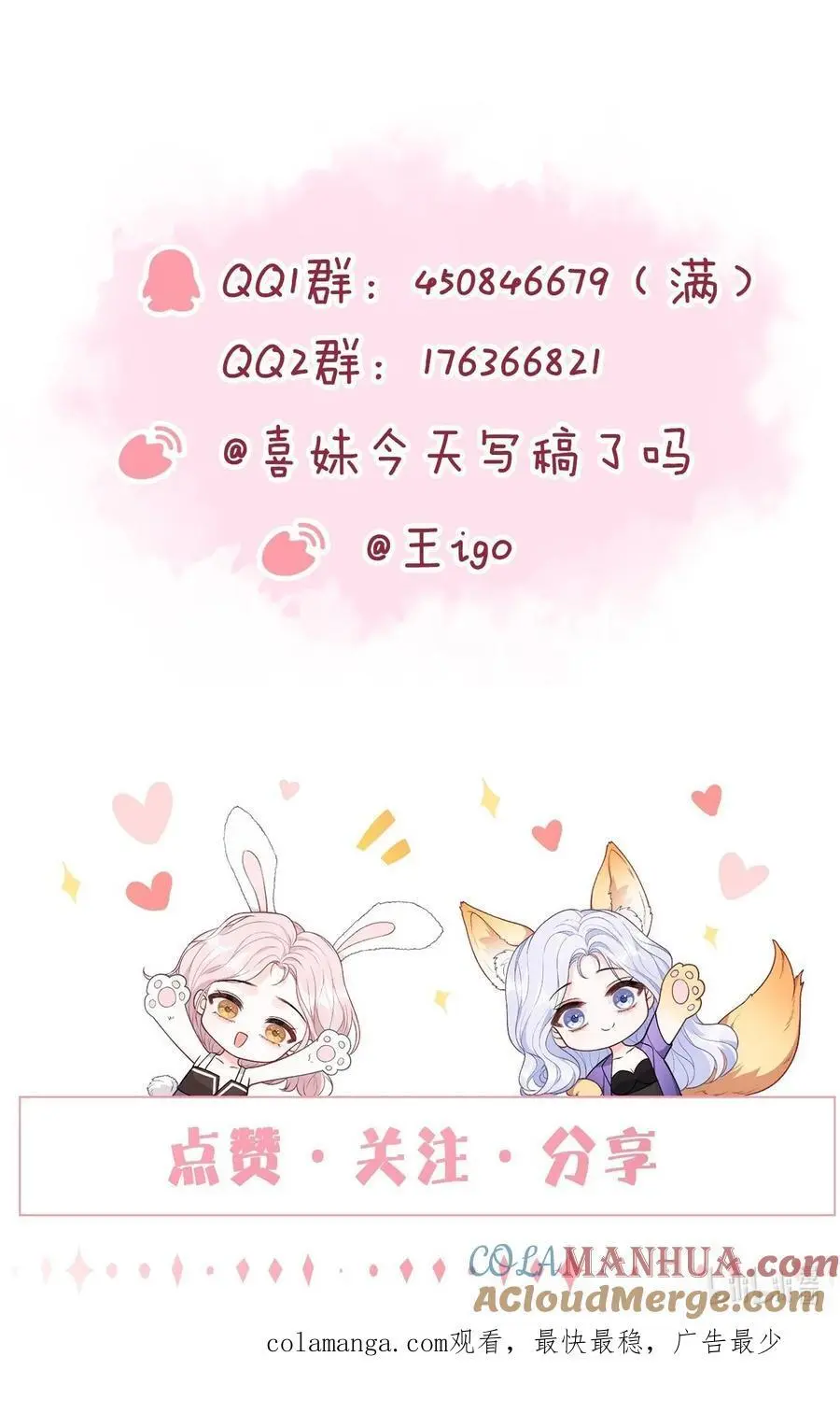 077 日出时刻接吻 第33页