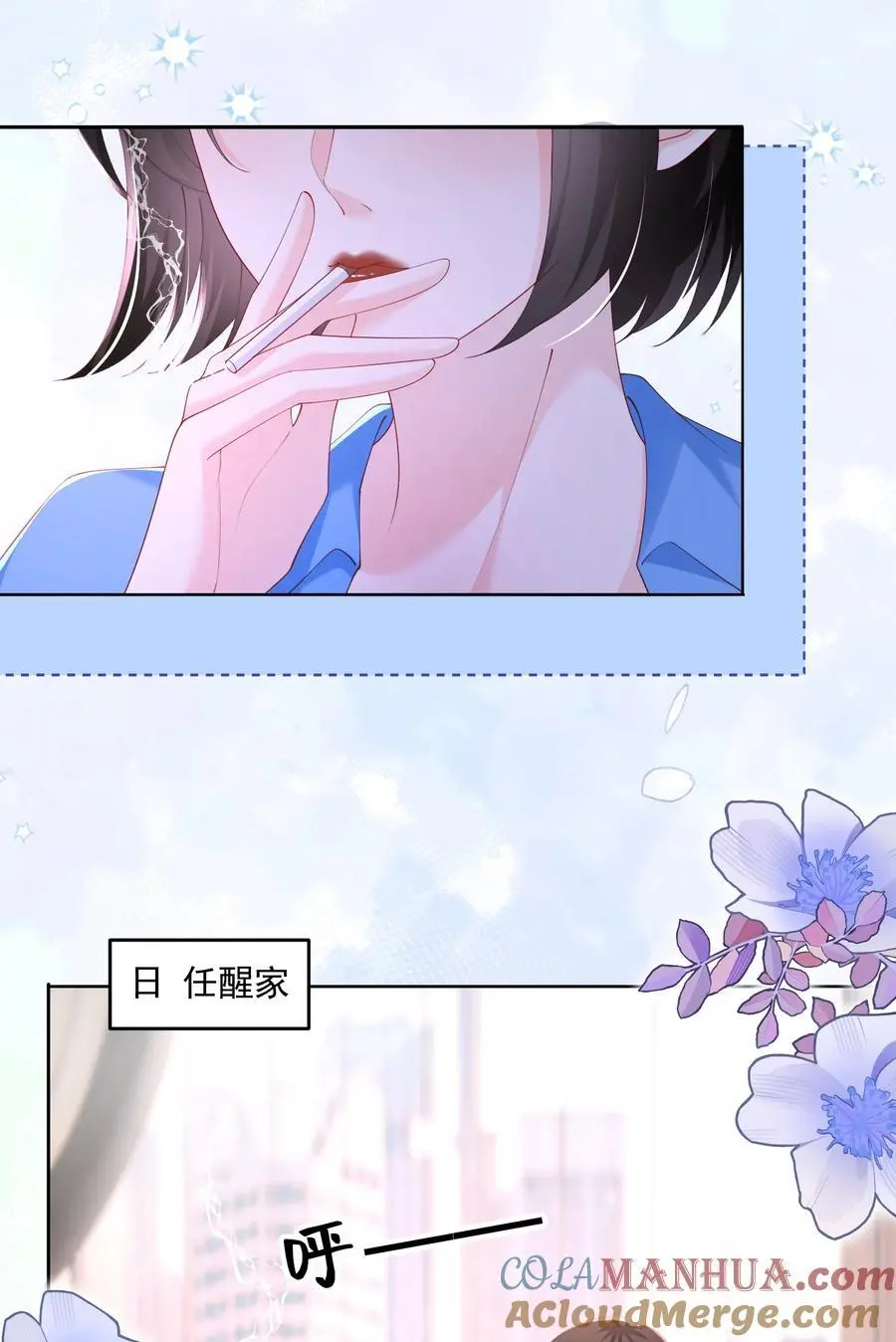 078 你理理我嘛 第3页