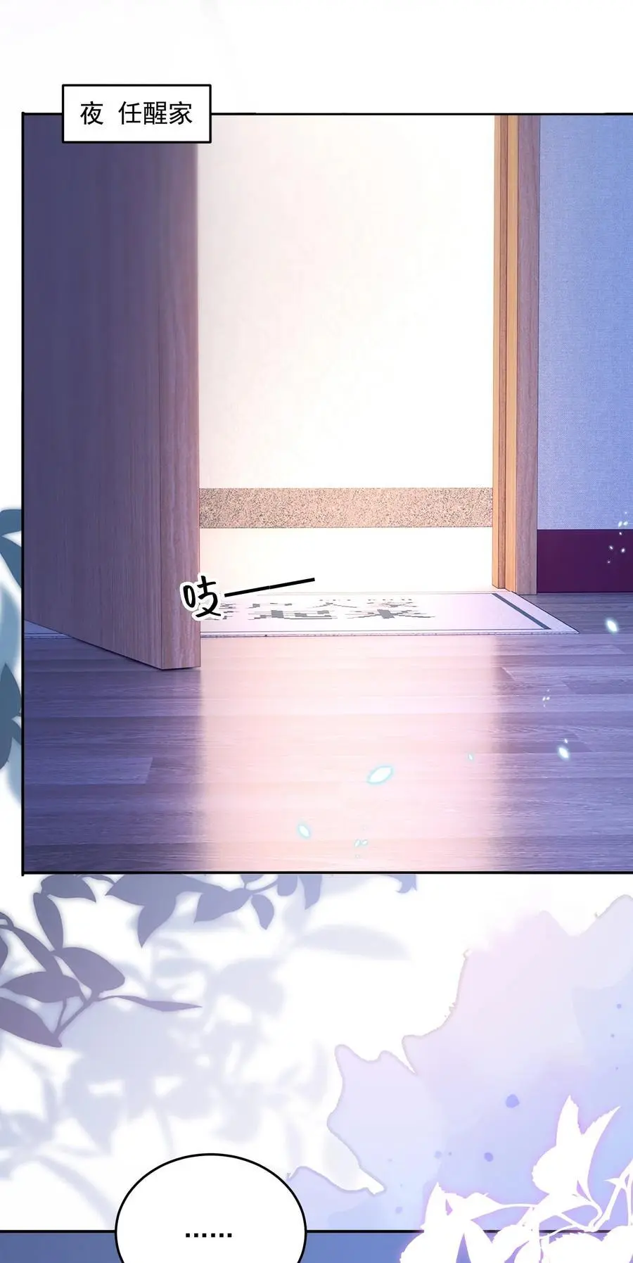 078 你理理我嘛 第8页