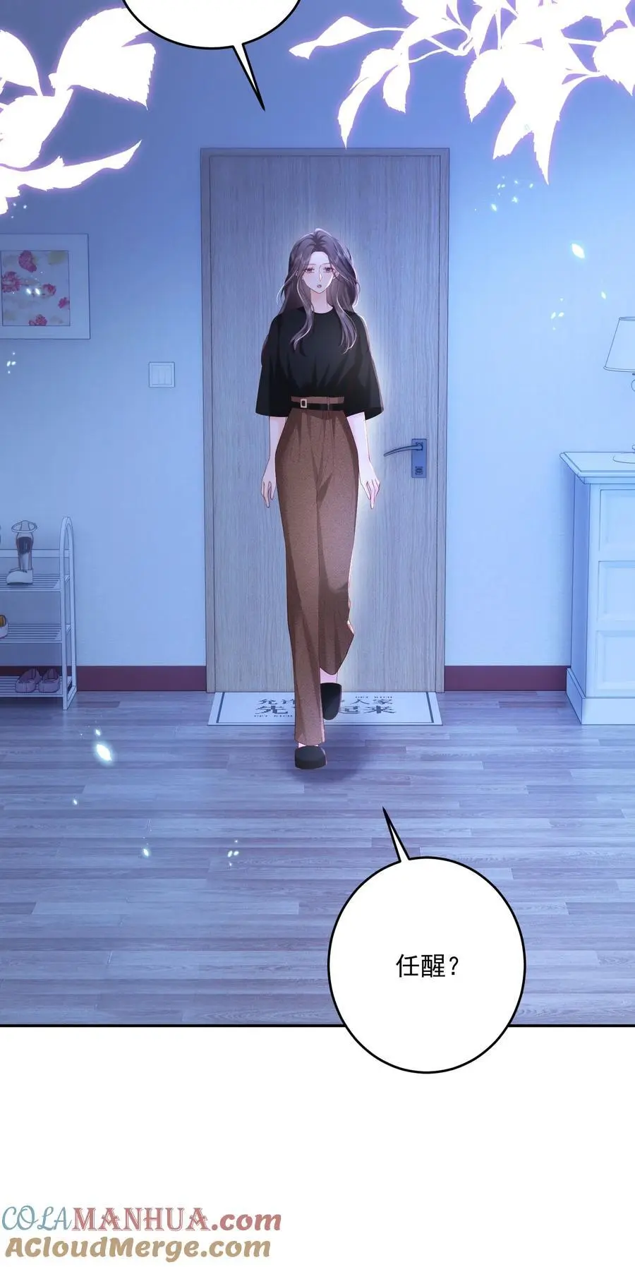 078 你理理我嘛 第9页